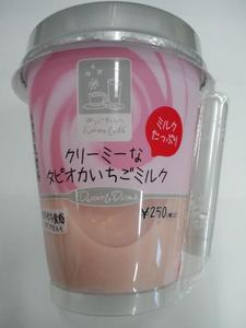 ファミマカフェクリーミーなタピオカいちごミルク.JPG