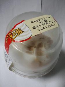 ホイップクリームオニ盛塩キャラメルプリン1.JPG