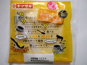 ヤマザキスプーンで食べるチーズ蒸しケーキ.JPG
