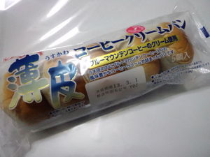 ヤマザキ薄皮コーヒークリームパン.JPG