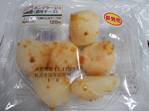 ローソンポンデケージョ濃厚チーズ1.JPG