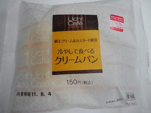 ローソン冷やして食べるクリームパン1.JPG
