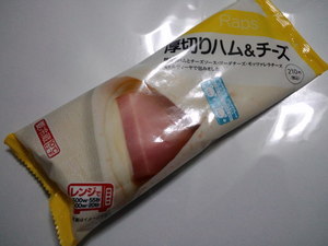 ローソン厚切りハム＆チーズ.JPG