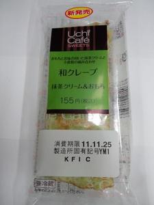 ローソン和クレープ抹茶クリーム＆おもち1.JPG