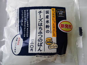 ローソン国産米粉のチーズはちみつのぱん.jpg