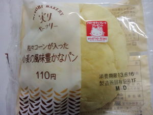 ローソン小麦の風味豊かなパン.JPG
